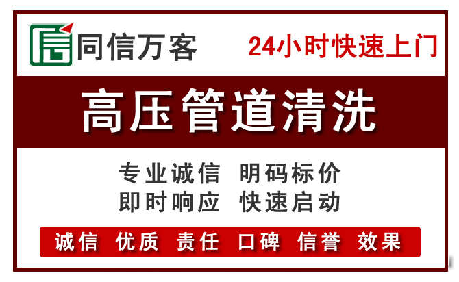 扎兰屯高压清洗