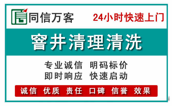 扎兰屯窨井疏通清理