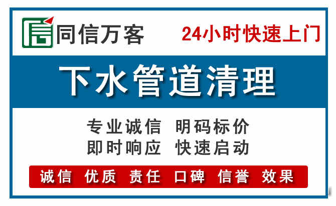扎兰屯下水管道疏通清理