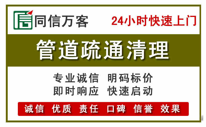 扎兰屯管道疏通清理