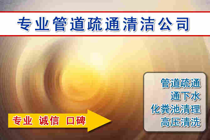 扎兰屯2026 年 7 月多雨季节窨井管道疏通前期筹备工作与实操防护要点